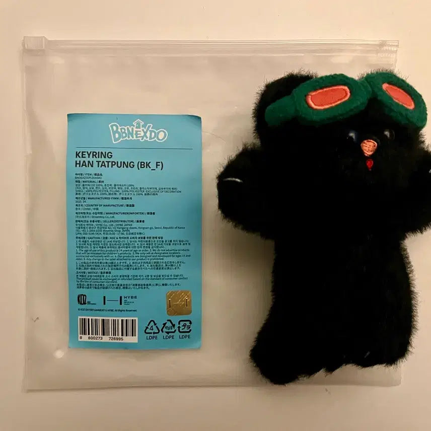 [SOLD OUT] 쁘넥도 한탯풍 키링 [보넥도, 태산]