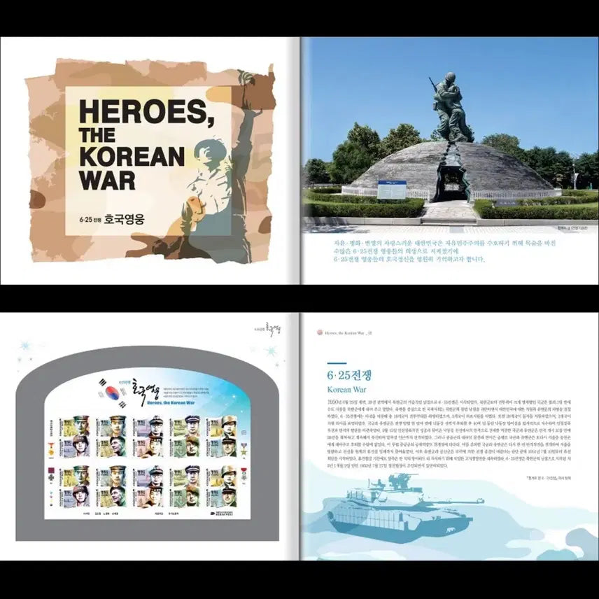 [BUNJANG] 2015 Korean War Heroes Stamp Album / 2015 6.25 전쟁 호국영웅 우표첩