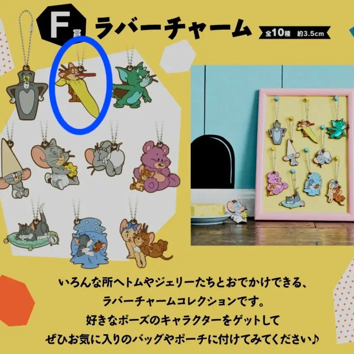 [BUNJANG] Tom and Jerry Jerry Rubber Key Charm Keyring / [무료배송/미개봉] 톰과제리 제일복권 쿠지 제리 러버 키참 키링