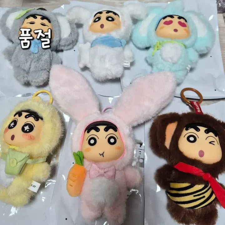 [BUNJANG] Crayon Shin-chan Jungle Collection Keyring Unsealed / 짱구 정글 컬렉션 키링 개봉 상품 판매