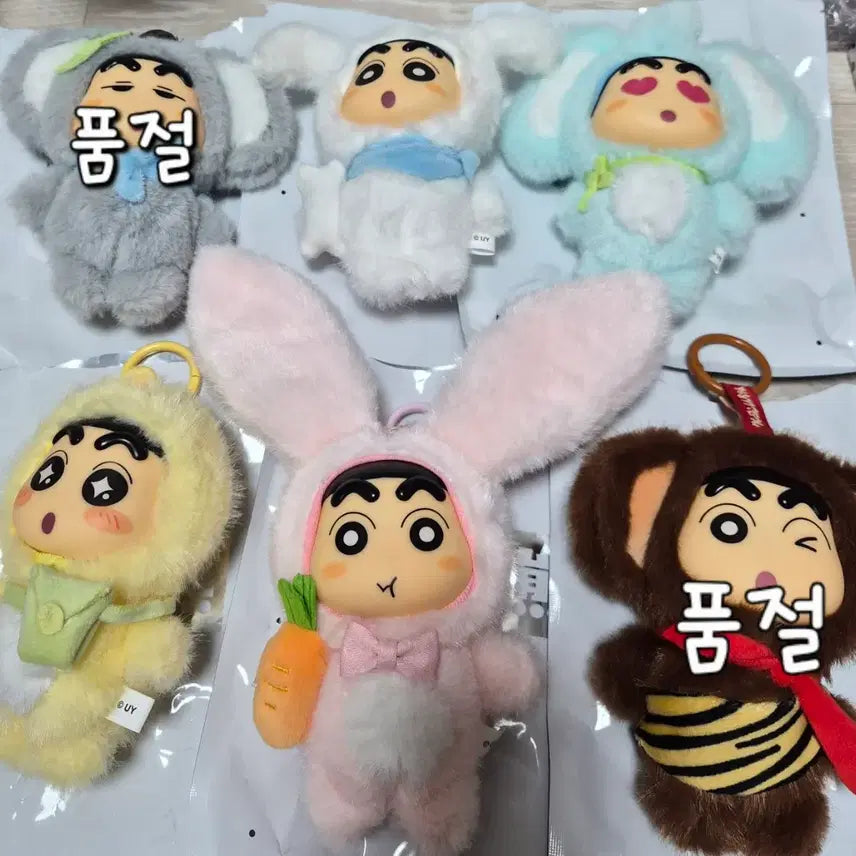 [BUNJANG] Crayon Shin-chan Jungle Collection Keyring Unsealed / 짱구 정글 컬렉션 키링 개봉 상품 판매