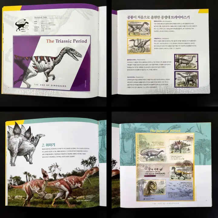[BUNJANG] 2015 Dinosaur Era Stamp Album / 2015 공룡의시대 우표첩