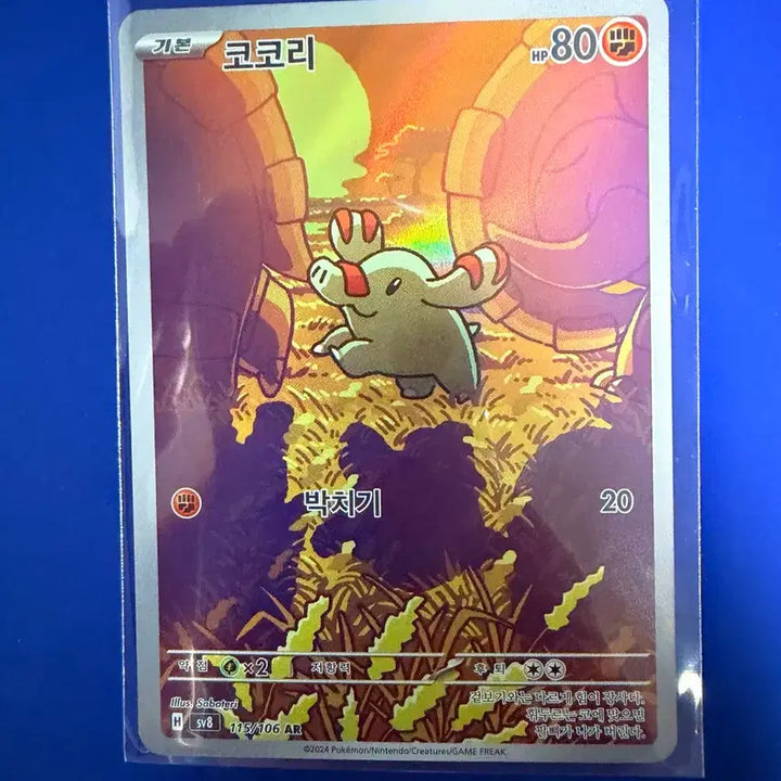 [SOLD OUT] 포켓몬카드 코코리 AR
