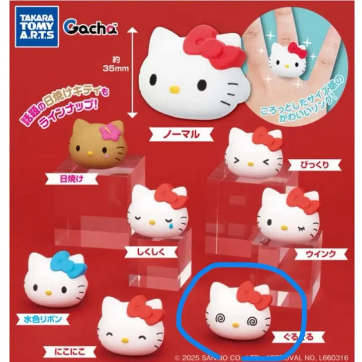 [BUNJANG] Hello Kitty Ring Gachapon / 헬로키티 반지 가챠