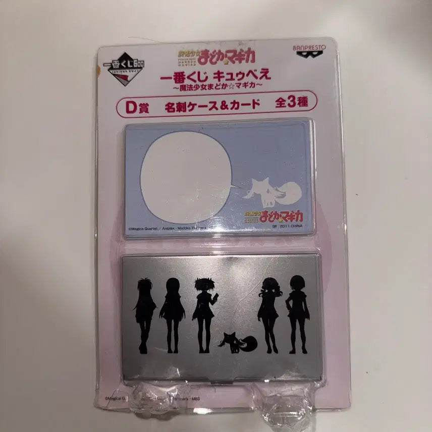[SOLD OUT] 마법소녀 마도카 마기카 마마마 이치방쿠지 D상 카드케이스  큐베 고전