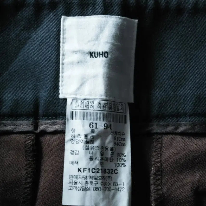 [BUNJANG] Kuh o Choon Choo Trousers - Size 55 / 구호춘추바지/55사이즈/정품/최상급