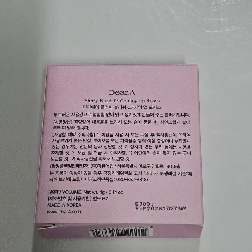[BUNJANG] Dear.A Fluffy Blusher - 05 Coming Up Roses / 디어에이 플러피 블러셔-05 커밍 업 로지스