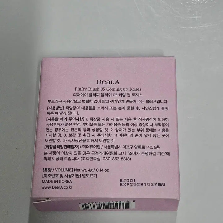 [BUNJANG] Dear.A Fluffy Blusher - 05 Coming Up Roses / 디어에이 플러피 블러셔-05 커밍 업 로지스