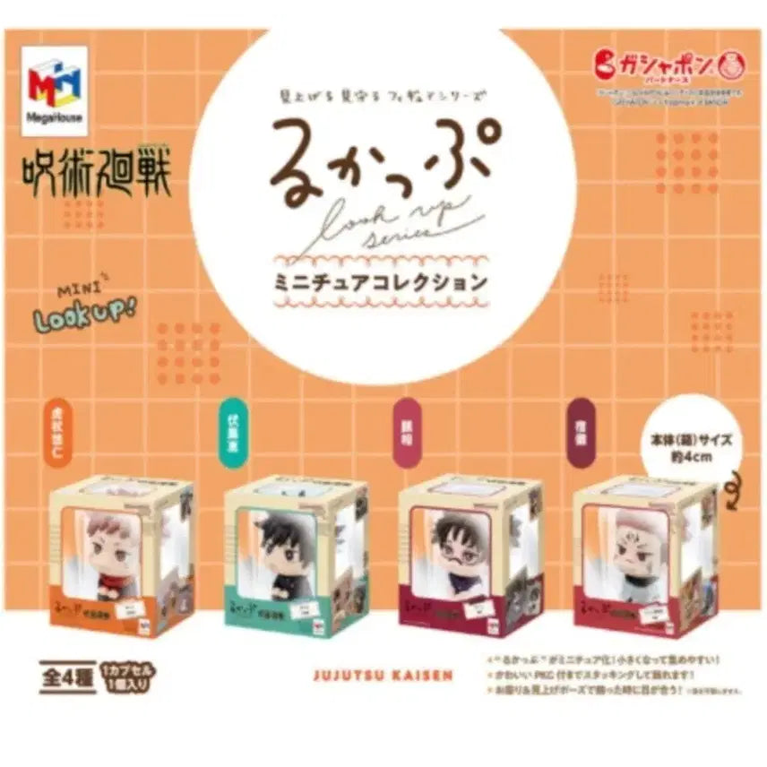 [SOLD OUT] 메가하우스 주술회전 룩업 미니 피규어 가챠 메구미 쵸소우 유지 스쿠나