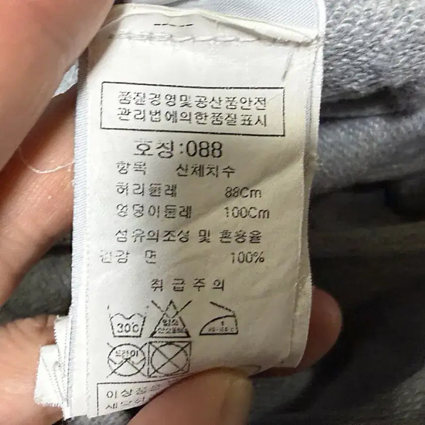 [SOLD OUT] C.P 컴퍼니 트레이닝 조거팬츠 남성용 34인치