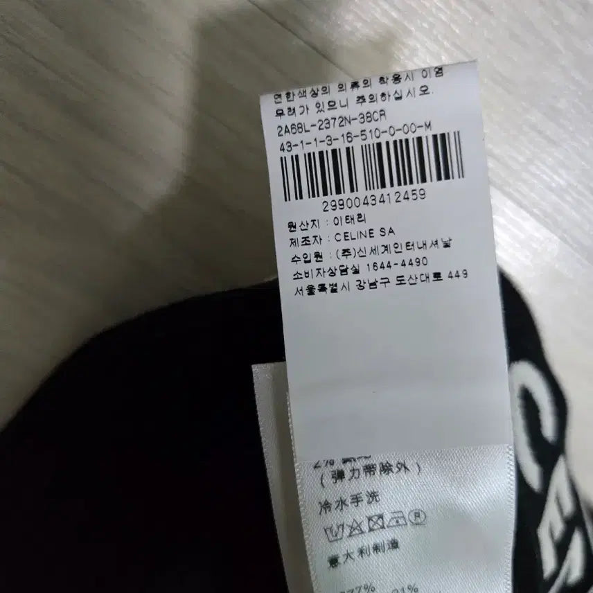[BUNJANG] Celine Athletic Mesh Bra Top/T-shirt Black Cream M Size / 셀린느 애슬레틱 메쉬 브라탑/티셔츠 블랙 크림 M사이즈