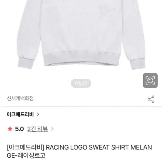 [BUNJANG] ACMEDRABI Racing Logo Sweatshirt T-Shirt Size 2 / 아크메드라비 레이싱 로고 맨투맨 티셔츠 2사이즈