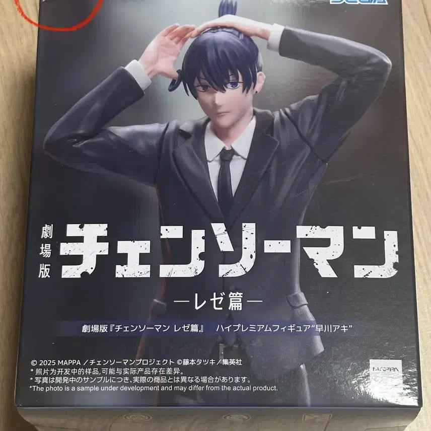 [SOLD OUT] 급처)체인소맨 하야카와 아키 세가 하이프리미엄 피규어