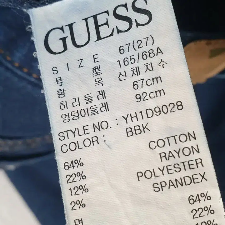[SOLD OUT] GUESS  청바지 스키니진 허리27