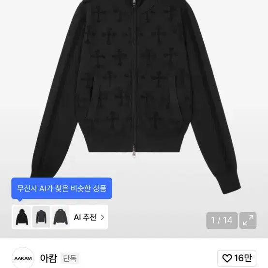 [BUNJANG] A.K.A.M Dayoung Knit Zip-up / 아캄 다영 니트집업