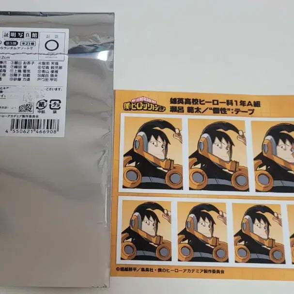 [BUNJANG] My Hero Academia Sero Hanta Photo / 나히아 세로한타 증명사진