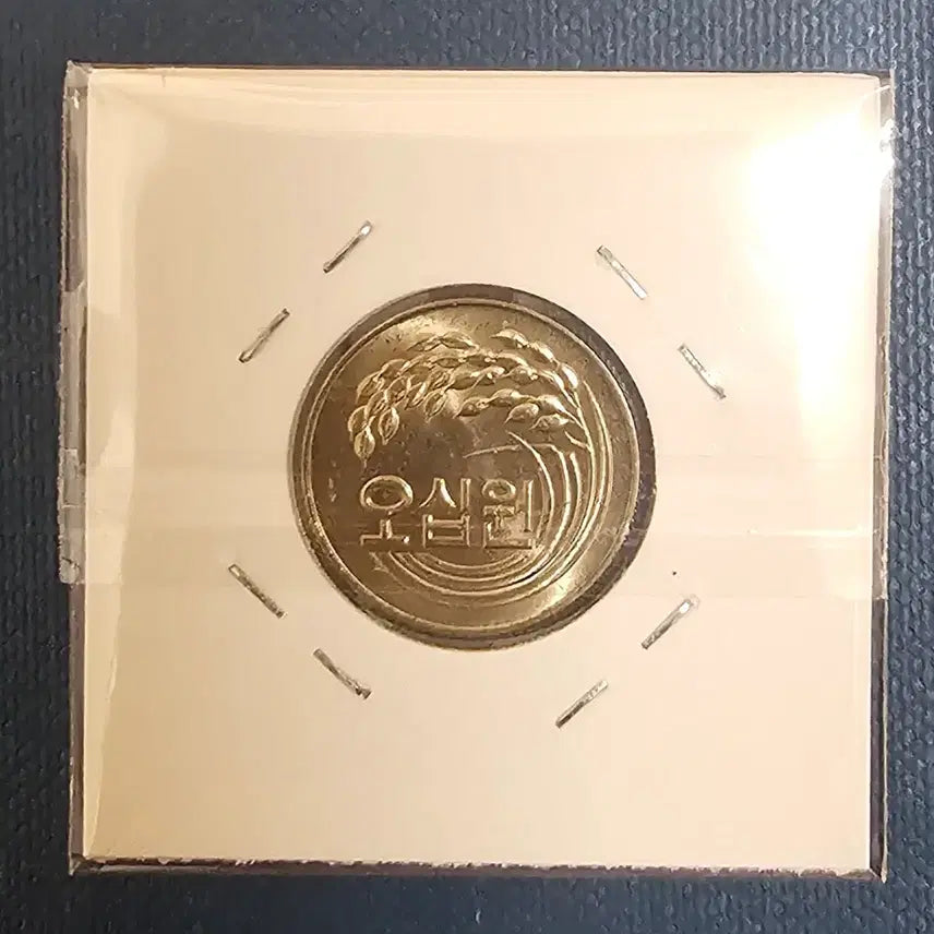[BUNJANG] 1977 50 Won Unused Coin / 1977년 50원 미사용 동전