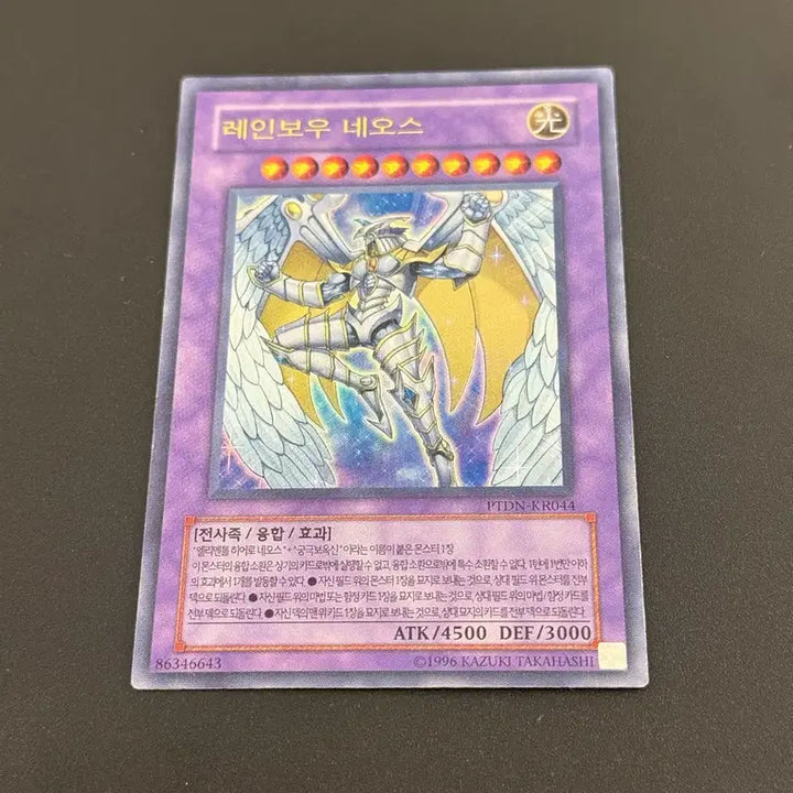 [BUNJANG] Yu-Gi-Oh! Rainbow Neos Card / 유희왕 카드 레인보우 네오스
