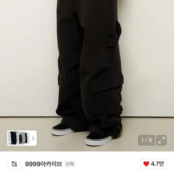[BUNJANG] 9999 Archive Oblique Pocket Wide Cargo Pants / 9999아카이브 오블리크 포켓 와이드 카고 팬츠