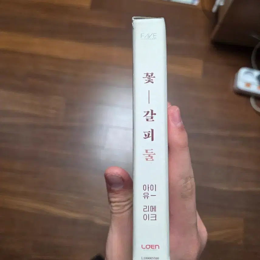 [BUNJANG] IU Flower Bookmark 2 Album / 아이유 앨범 꽃갈피 둘