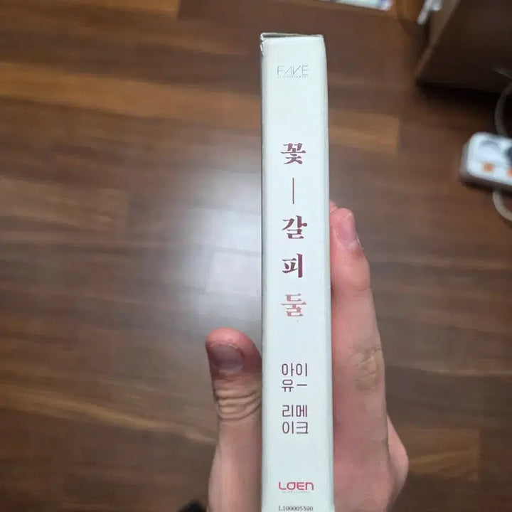 [BUNJANG] IU Flower Bookmark 2 Album / 아이유 앨범 꽃갈피 둘
