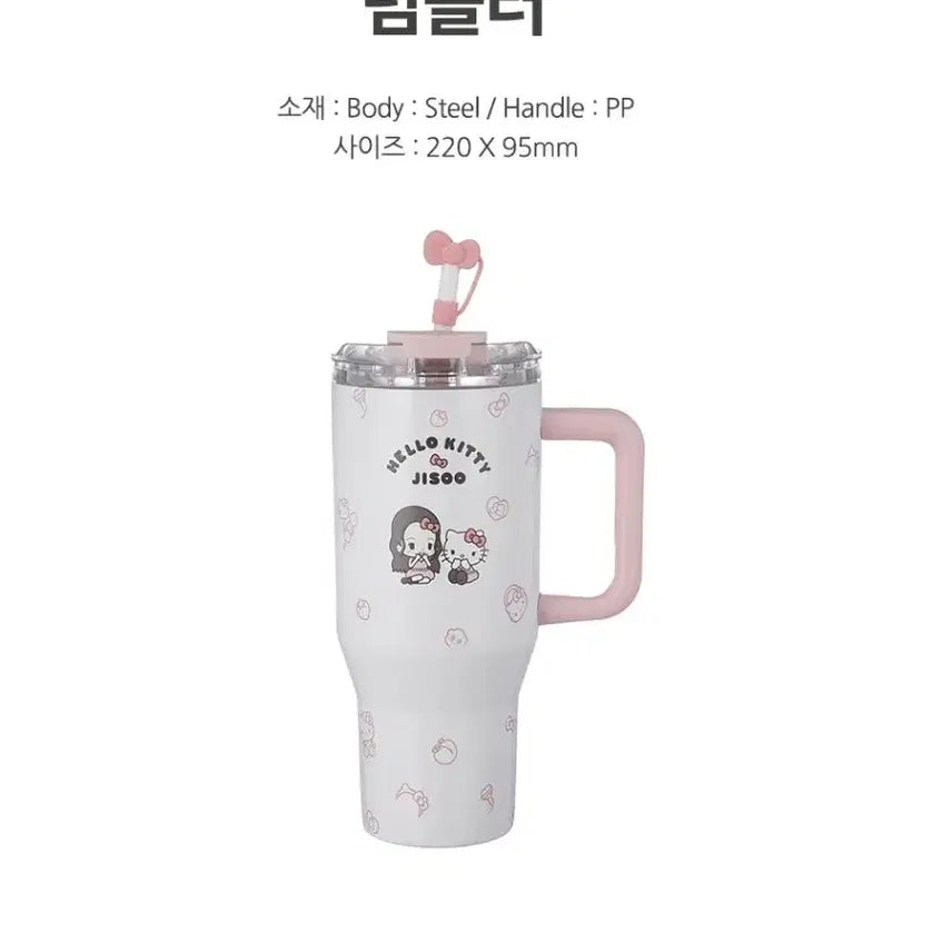 [SOLD OUT] 새상품) 헬로 키티 지수 텀블러 박스o