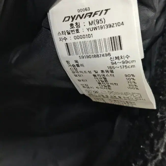 [BUNJANG] Dynafit Edge Fleece Jacket Black / 다이나핏 엣지 플리스 자켓 블랙
