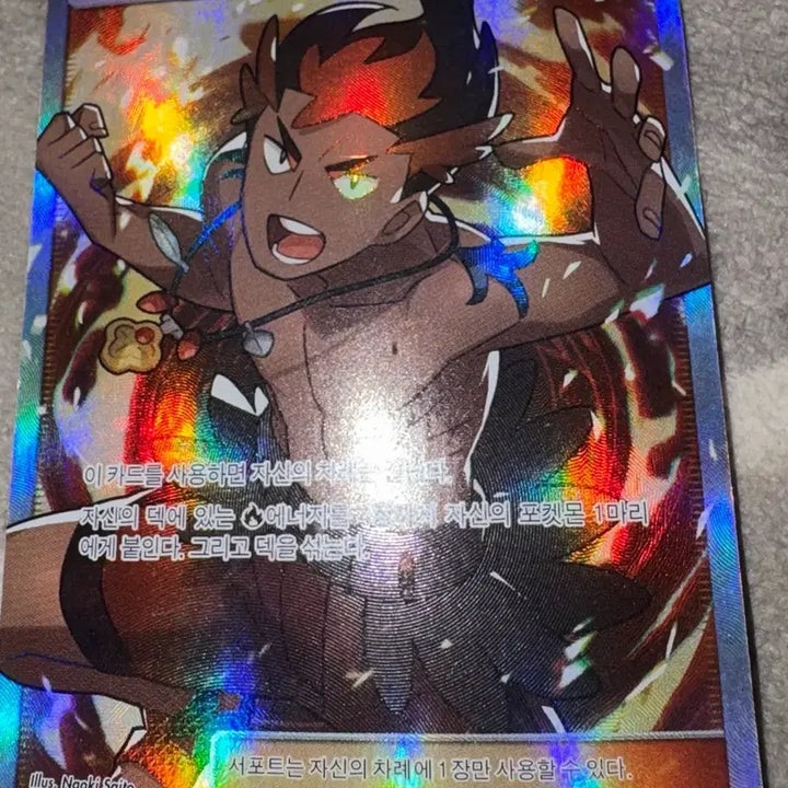 [BUNJANG] Pokemon Kiawe SR Trainer Card / 포켓몬 키아웨 SR 트레이너 카드