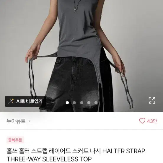 [BUNJANG] Nuahmute Halter Strap Layered Skirt Tank Top White / 누아뮤트 홀쓰 홀터 스트랩 레이어드 스커트 나시 화이트
