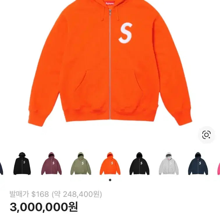 [SOLD OUT] 슈프림 S로고 집업 후드 스웨트셔츠 브라이트오렌지 XL사이즈