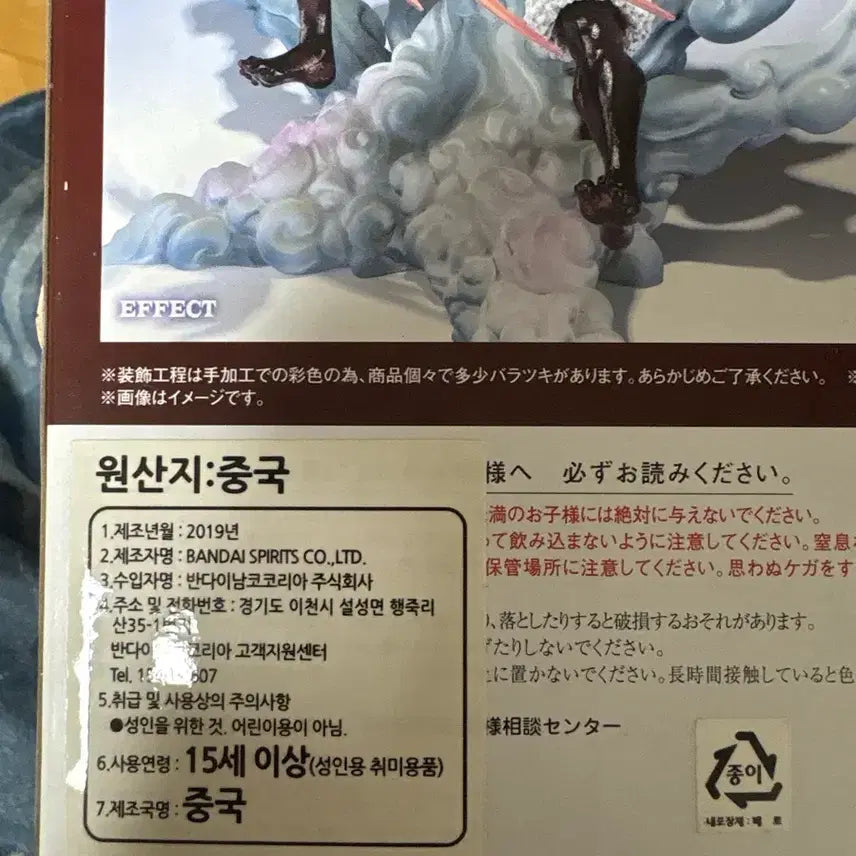 [BUNJANG] Bandai Figuarts ZERO Monkey D. Luffy Figure / 초판 반다이 아츠 제로(Figuarts ZERO)  몽키 D. 루피