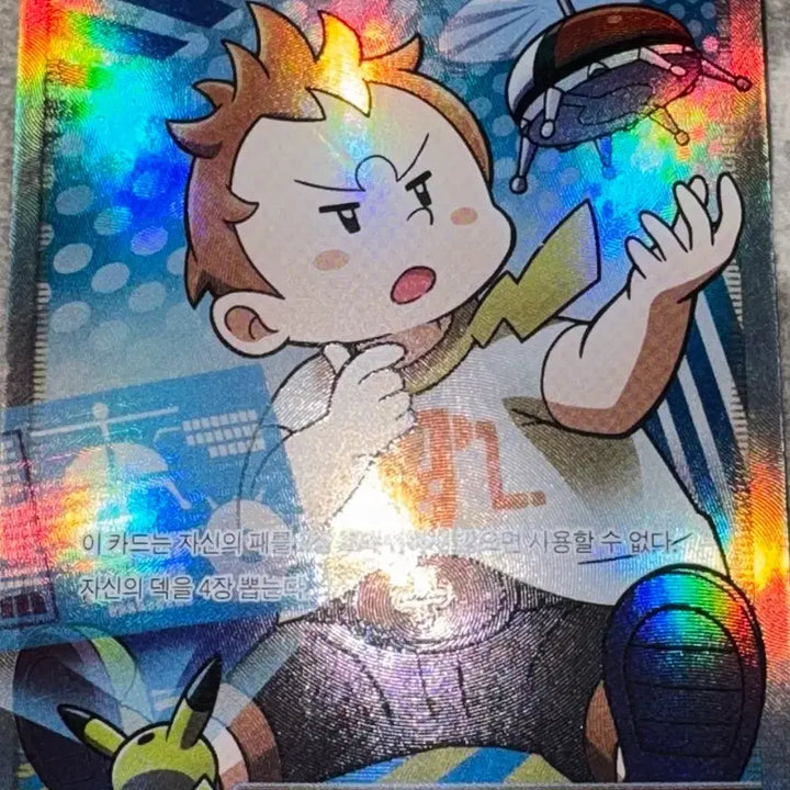 [BUNJANG] Pokemon Maman SR Card / 마마네 SR