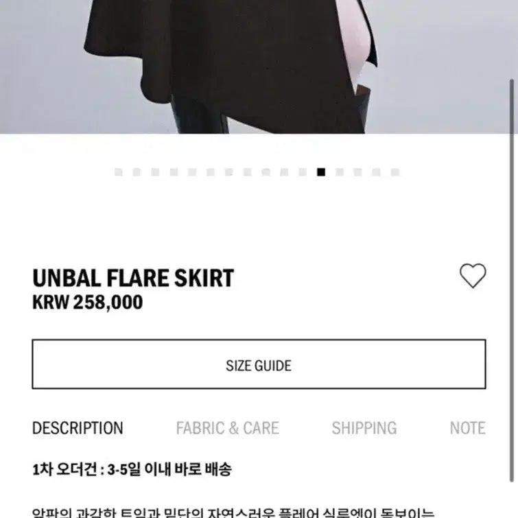 [BUNJANG] Ethos Unbalanced Flare Skirt / 에토스 UNBAL FLARE SKIRT(s)