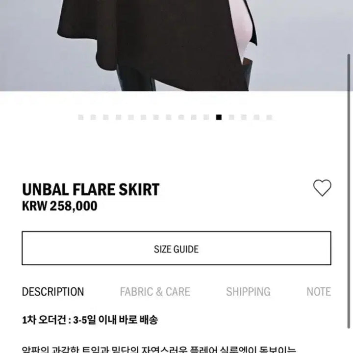 [BUNJANG] Ethos Unbalanced Flare Skirt / 에토스 UNBAL FLARE SKIRT(s)