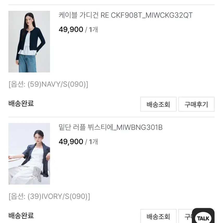 [SOLD OUT] 미쏘 나시 가디건 세트|가디건|프릴 나시|뷔스티에|나시|에이블리