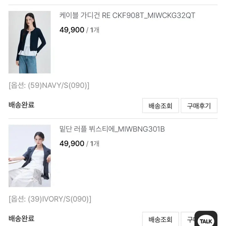 [SOLD OUT] 미쏘 나시 가디건 세트|가디건|프릴 나시|뷔스티에|나시|에이블리