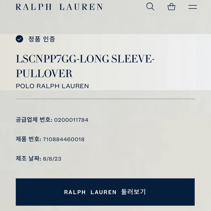 [BUNJANG] Polo Ralph Lauren Cotton Knit Sweater XXL / (23FW정품)폴로 랄프로렌 코튼 니트 블랙 XXL