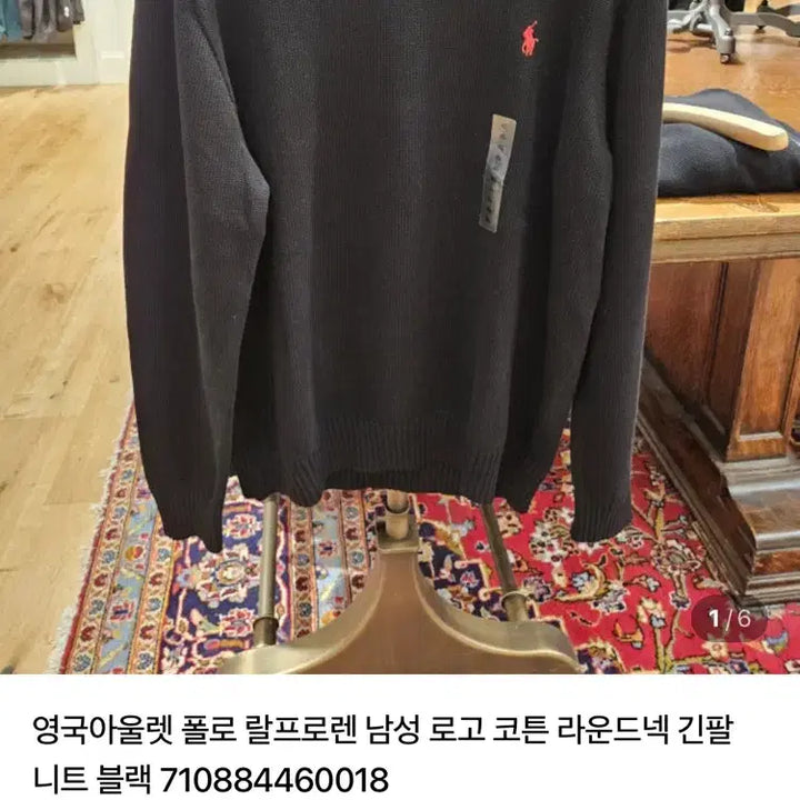 [BUNJANG] Polo Ralph Lauren Cotton Knit Sweater XXL / (23FW정품)폴로 랄프로렌 코튼 니트 블랙 XXL