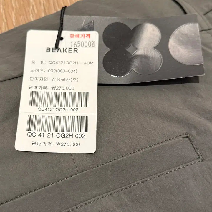 [BUNJANG] Beaker Khaki Summer Pants / [미사용 신제품] Beaker 비이커 여름바지 카키컬러 2사이즈