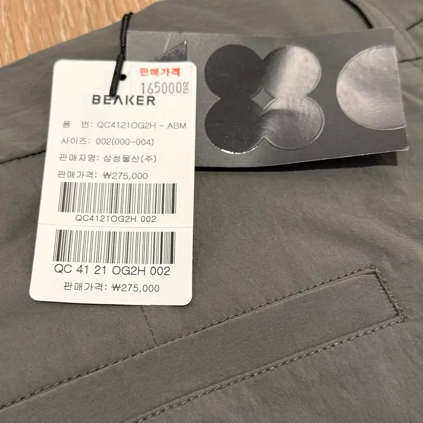 [BUNJANG] Beaker Khaki Summer Pants / [미사용 신제품] Beaker 비이커 여름바지 카키컬러 2사이즈