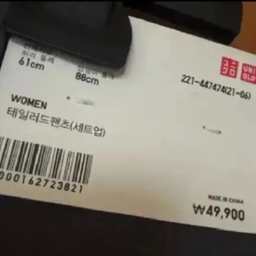 [SOLD OUT] 유니클로 더플백+유니클로 바지 새 옷