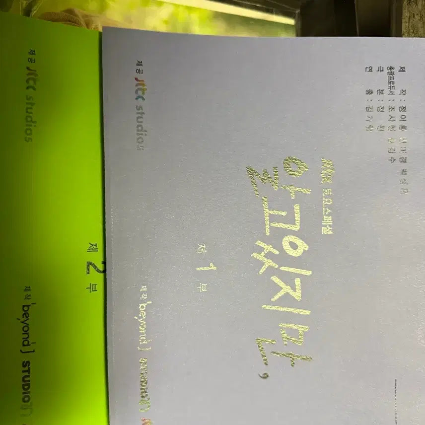 [BUNJANG] Song Kang &amp; Han So Hee Nevertheless Blu-ray Limited Edition / 송강, 한소희 주연 알고있지만 블루레이 대본집 등 특전 포함 한정판