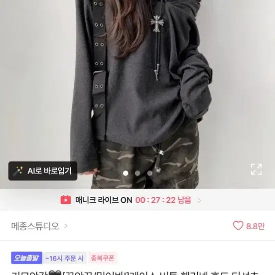 [SOLD OUT] 메종스튜디오 레이스 버튼 헨리넥 후드 티셔츠
