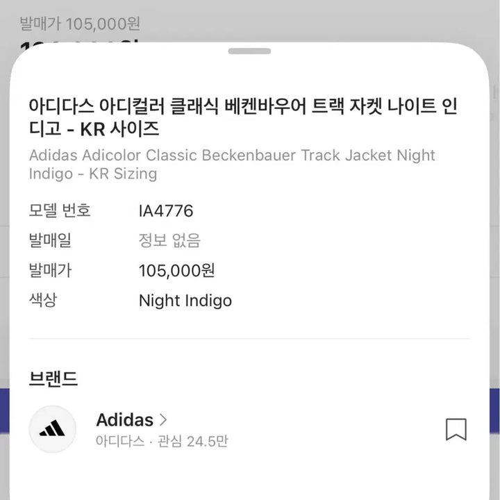 [BUNJANG] Adidas Adicolor Classic Beckenbauer Track Jacket - Night Indigo / 아디다스 아디컬러 클래식 베켄바우어 트랙 자켓 나이트 인디고 IA4776