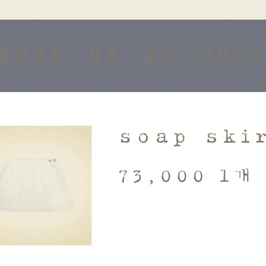 [SOLD OUT] 스너그눅 soap skirt 치마 스커트 숏