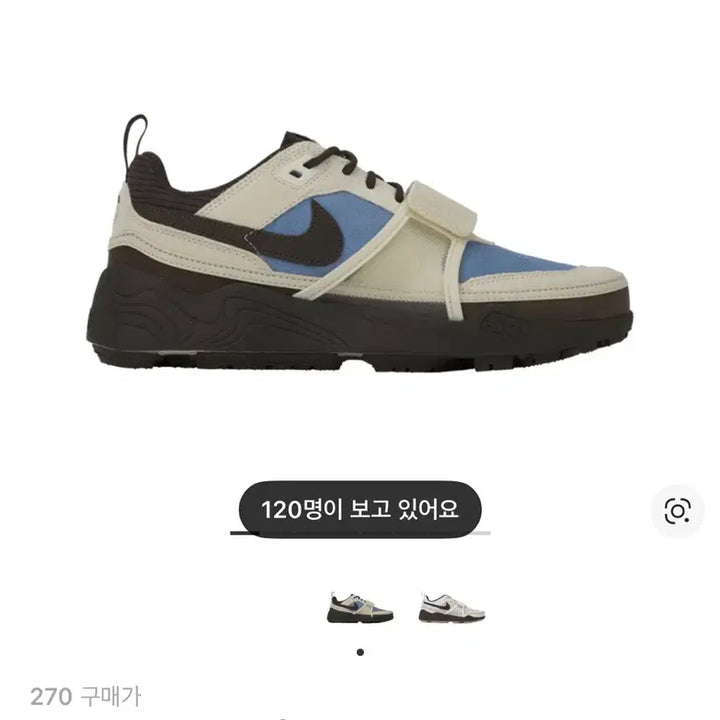 [BUNJANG] Nike Travis Scott Zoom Field Jackson Pale Ivory and Lache Blue Sneakers / 나이키 x 트래비스 스캇 줌 필드 잭스 페일 아이보리 앤 레체 블루