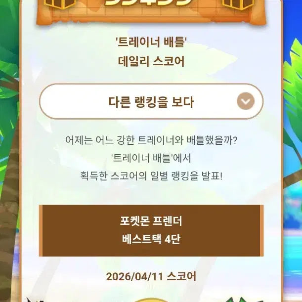 [BUNJANG] Pokemon Friends Pick Special Mewtwo Card / 포켓몬 프렌다픽 스페셜 뮤츠 카드