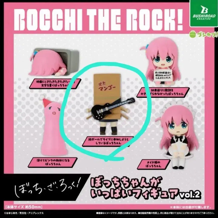 [SOLD OUT] 봇치더락 봇치더록 봇치 가득 가챠 2탄