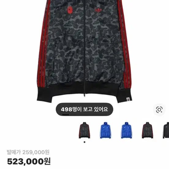 [SOLD OUT] 크림)아디다스 x 베이프 트랙탑 블랙 US L