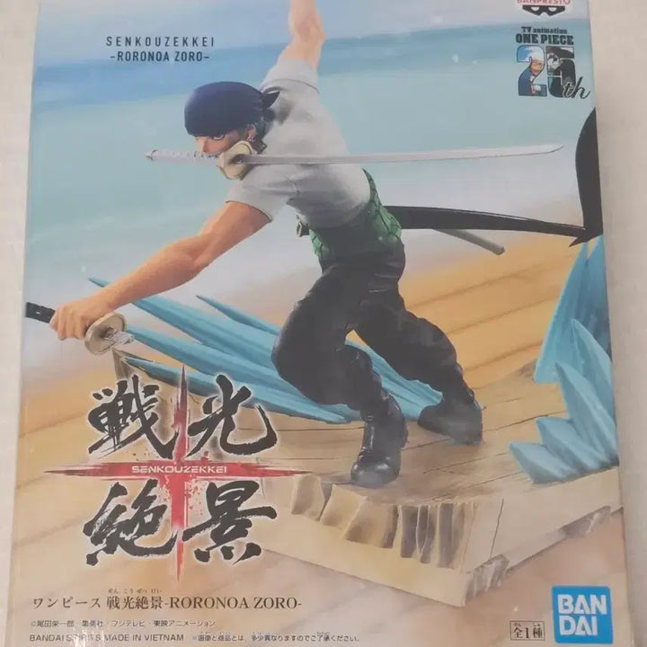 [SOLD OUT] 원피스 반프레스토 조로 피규어 미개봉